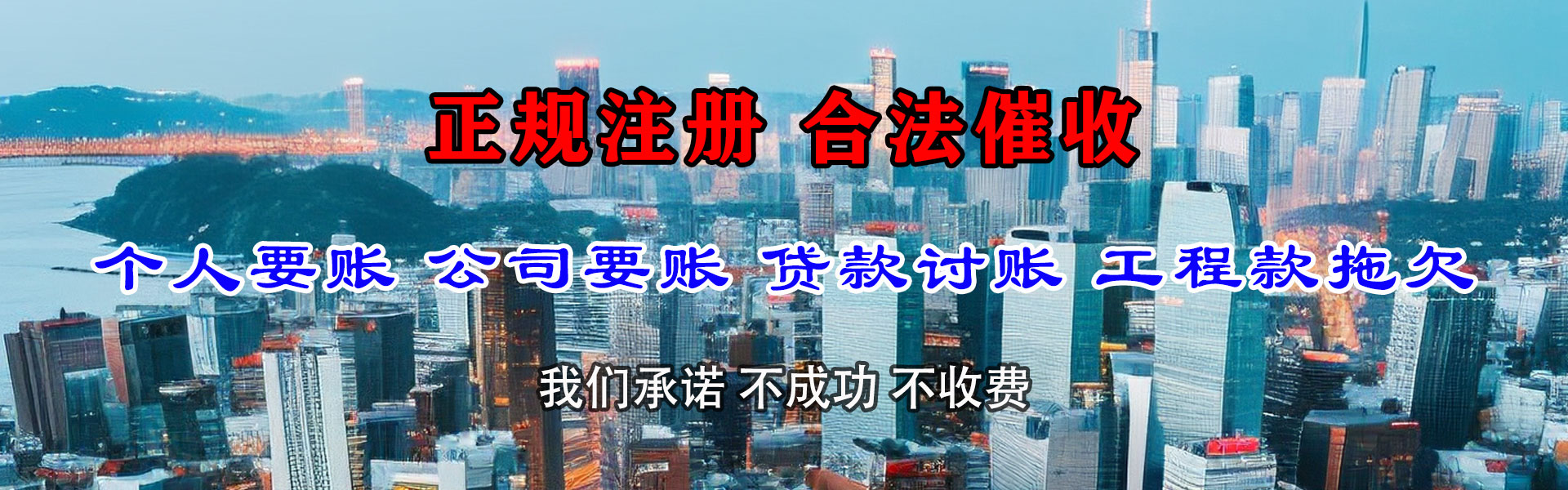 连城讨账公司