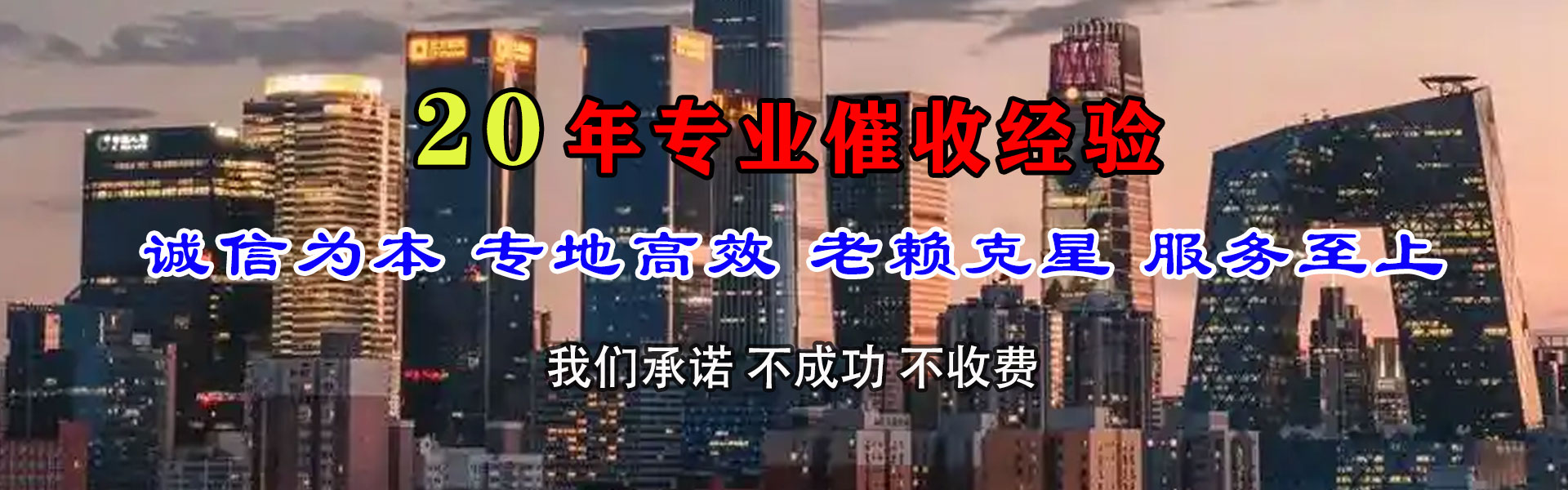 连城清债公司